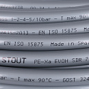 Труба из сшитого полиэтилена с кислородным слоем STOUT 16х2,2 (бухта 100 метров) PEX-a серая с доставкой в NAME